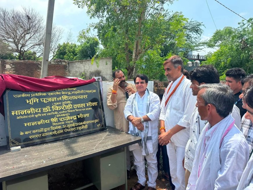 विधायक राजेंद्र मीणा ने पंच पटेलो के साथ प्राथमिक स्वास्थ्य केंद्र गहनोली की नवीन भवन का किया  भूमि पूजन