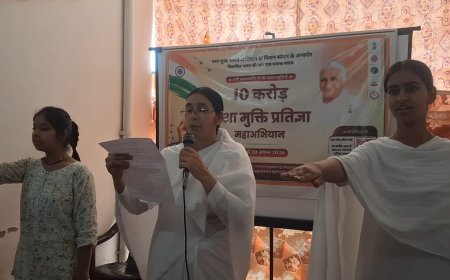 10 करोड़ नशामुक्ति प्रतिज्ञा महाअभियान का शुभारम्भ, स्वस्थ एवं विकसित भारत के निर्माण हेतु जनभागीदारी का आह्वान