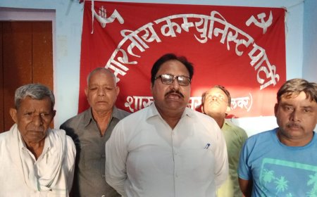 महंगाई और बेरोजगारी के खिलाफ भाकपा का हल्ला बोल: 6 से 15 अगस्त तक चलेगा राष्ट्रव्यापी अभियान, एसडीएम को सौंपेंगे ज्ञापन