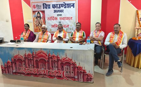 विप्र फाउंडेशन की बैठक में बड़ा फैसला: 29 नवंबर को प्रतिभा सम्मान व कैरियर काउंसलिंग, 16 को सजेगा तीज महोत्सव