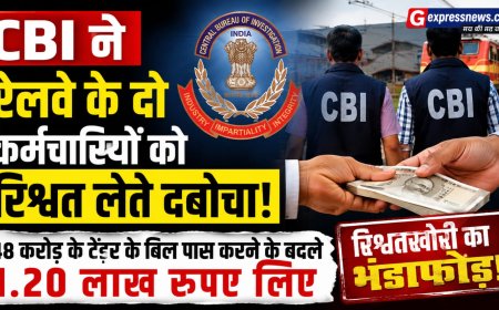 48 करोड़ के बिल पास करने की एवज में रिश्वत': बीकानेर में CBI का बड़ा एक्शन: रेलवे के दो कर्मचारी रिश्वत लेते गिरफ्तार