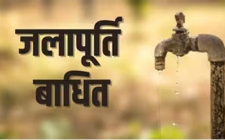 घना में पानी सप्लाई के कारण 21 को डीग तथा 22 को भरतपुर में पेयजल सप्लाई रहेगी बाधित