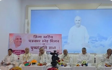 अपने लेखन से समाज को नई दिशा और राह दिखाएं: महासचिव राजयोगी करुणा, जिला स्तरीय पत्रकार स्नेह मिलन एवं पुष्पांजलि सभा आयोजित,