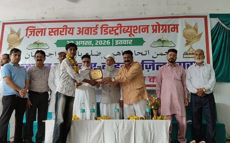 ​शिक्षा और सफलता की चमक:जिला स्तरीय अवार्ड समारोह में 150 से अधिक प्रतिभाएं सम्मानित, सम्मान पाकर खिले चेहरे