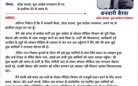 टिकट वितरण में युवाओं की उपेक्षा से आहत: युवा कांग्रेस प्रदेश सदस्य बनवारी बैरवा ने दिया इस्तीफा