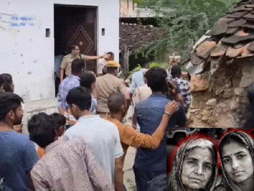 उदयपुर में दिल दहला देने वाला दोहरा हत्याकांड: घर में घुसकर मां-बेटी की नृशंस हत्या, गहने व नकदी लूटकर फरार हुए बदमाश