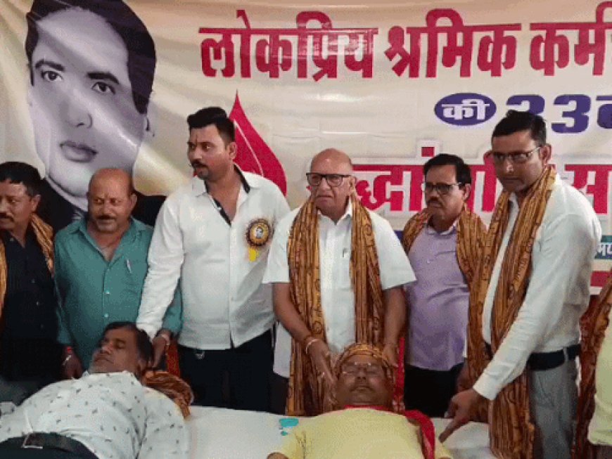 मांगीलाल शर्मा की 33वीं पुण्यतिथि पर रक्तदान शिविर: 245 यूनिट ब्लड एकत्र, कई दिग्गजों ने दी श्रद्धांजलि