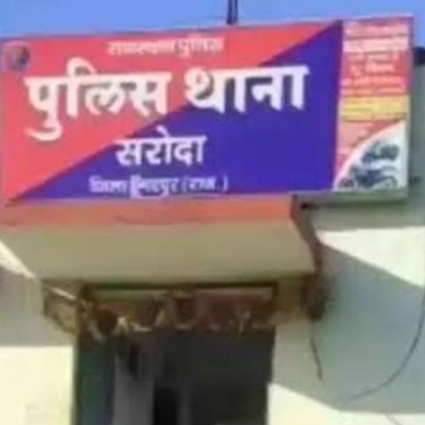 डूंगरपुर में नशा तस्करों पर शिकंजा: सरोदा पुलिस ने 105 ग्राम अवैध गांजे के साथ आरोपी को दबोचा