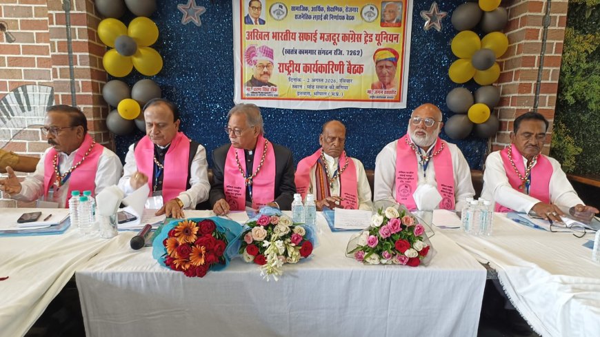 अखिल भारतीय सफाई मजदूर कांग्रेस का मंथन: ठेकेदारी प्रथा खत्म कर नियमितीकरण की उठी पुरजोर मांग