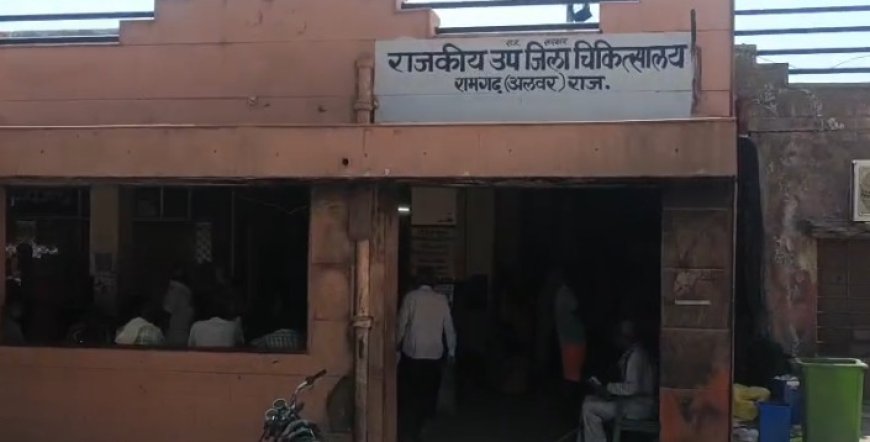 रामगढ़ को बड़ी सौगात: उप जिला अस्पताल के लिए भूमि आवंटन मंजूर, ₹42 करोड़ की लागत से जल्द शुरू होगा निर्माण कार्य