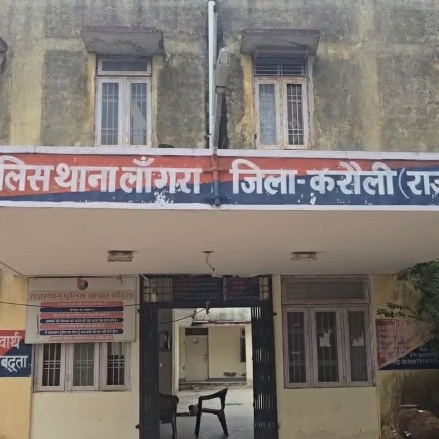 करौली में मादक पदार्थों के खिलाफ बड़ी कार्रवाई: 1.01 ग्राम स्मैक के साथ आरोपी गिरफ्तार, सप्लाई चेन खंगाल रही पुलिस