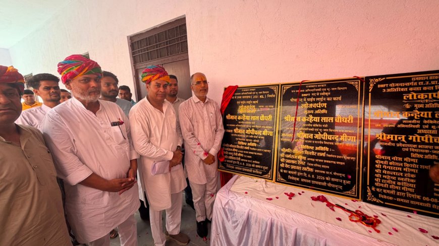 जहाजपुर को मिली करोड़ों रुपये की विकास परियोजनाओं की सौगात; शिक्षा, पेयजल, सड़क और बिजली से जुड़े कार्यों का लोकार्पण व शिलान्यास