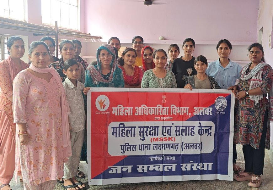 महिलाअधिकारिता विभाग द्वारा संचालित महिला सुरक्षा एवं सलाह  केंद्र, द्वारा महिलाओं को सुरक्षा एवं कानून के बारे में दी जानकारी
