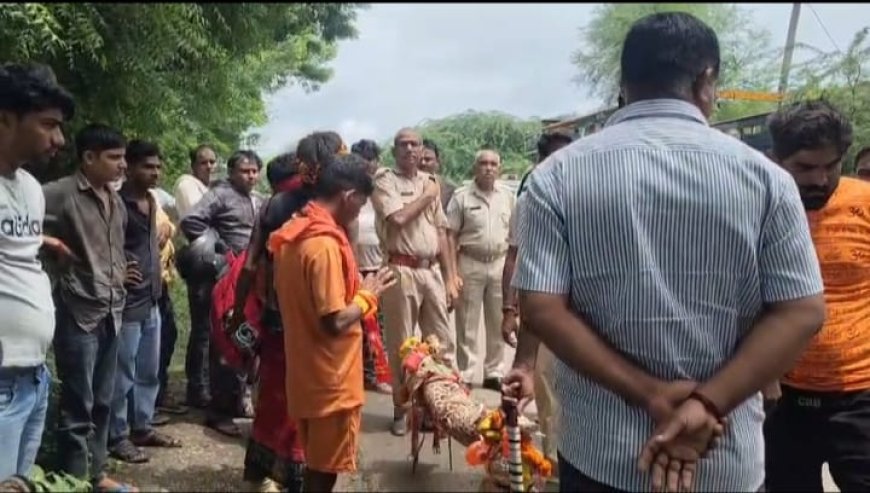 बाइक की टक्कर से कांवड़ खंडित, पुलिस की सूझबूझ से टला तनाव; वाहन से दोबारा गंगाजल लेने रवाना हुआ कांवड़िया
