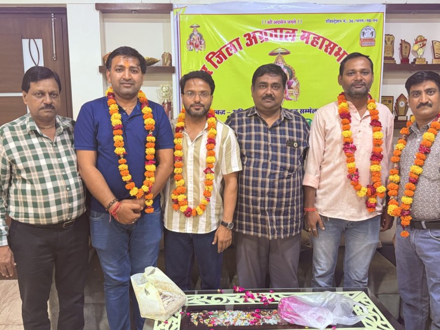 अग्रवाल महासभा युवा शहर इकाई का विस्तार: रजत महामंत्री, रवि कोषाध्यक्ष व विवेक उपाध्यक्ष मनोनीत