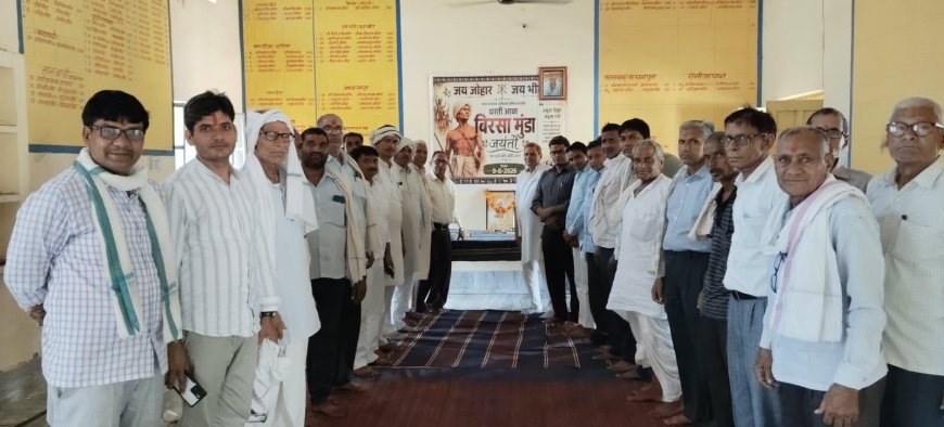 खेरली में मनाया विश्व आदिवासी दिवस, समाज की एकता और अधिकारों के लिए एकजुटता का लिया संकल्प