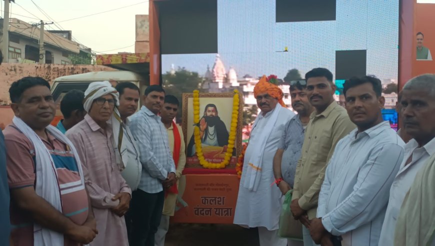 कठूमर में कलश वंदन रथयात्रा का भव्य स्वागत, विधायक ने की 20 लाख की सड़क की घोषणा;