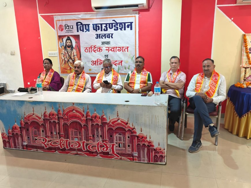विप्र फाउंडेशन की बैठक में बड़ा फैसला: 29 नवंबर को प्रतिभा सम्मान व कैरियर काउंसलिंग, 16 को सजेगा तीज महोत्सव