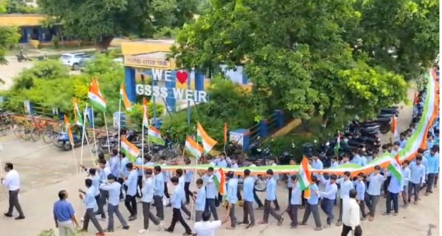 हर घर तिरंगा अभियान: पीएम श्री स्कूल वैर के विद्यार्थियों ने 51 मीटर लंबे तिरंगे के साथ निकाली भव्य रैली