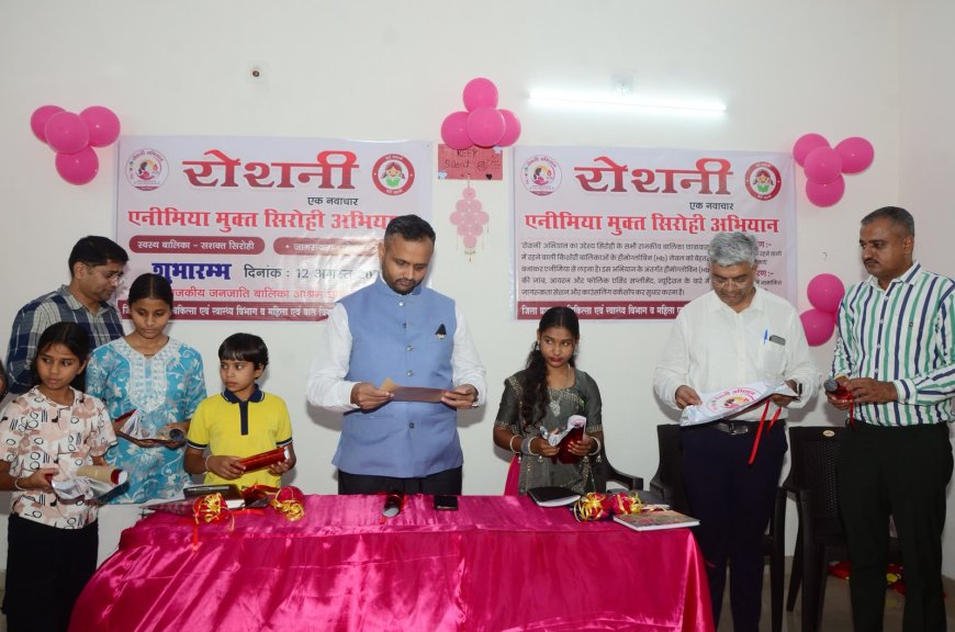 सिरोही को एनीमिया मुक्त बनाने की अनूठी पहल: जिला कलक्टर रोहिताश्व सिंह तोमर ने शुरू किया ‘रोशनी अभियान’