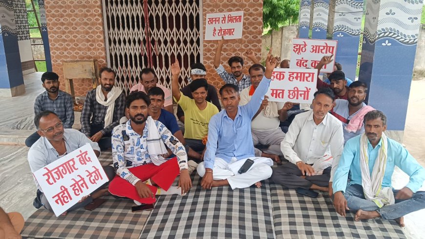 वैध-अवैध की जंग में फंसा कारोबार: क्रेशर एसोसिएशन ने लगाए अवैध वसूली के आरोप, अनिश्चितकालीन धरना जारी