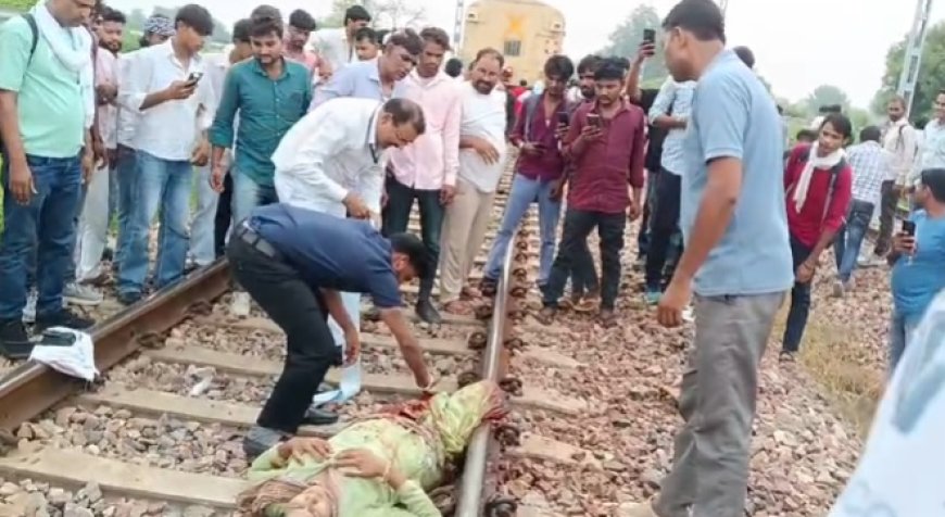 अलवर-राजगढ़ रेल मार्ग पर हादसा: ट्रेन के आगे दौड़ पड़ी महिला, कटकर अलग हुए दोनों पैर, हालत चिंताजनक