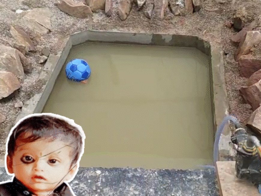 6 फीट गहरे खुले टैंक में डूबने से ढाई साल के मासूम की मौत:3 दिन पहले ही नाना के घर आया था जुड़वा बच्चा; तलाश के डेढ़ घंटे बाद पानी में तैरती बॉल ने खोला राज