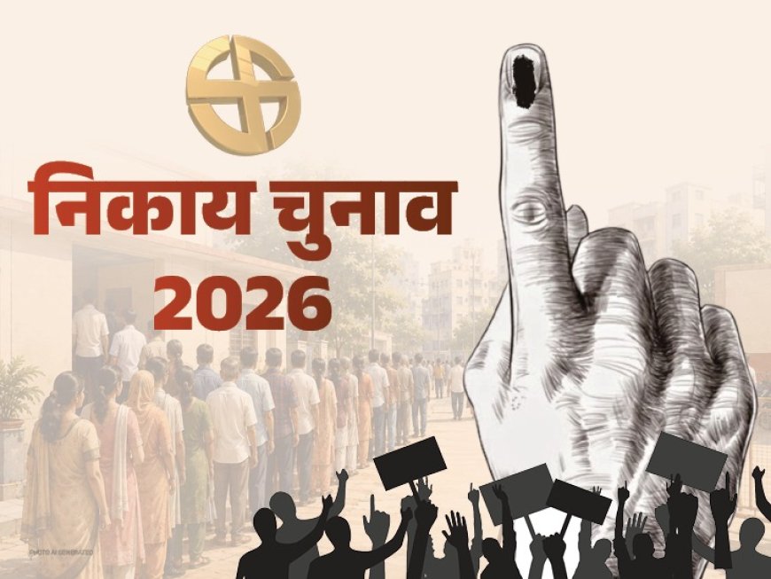 बड़ौदामेव के सभी 25 वार्डों की लॉटरी रद्द, 24 घंटे के भीतर दोबारा निकाली गईं पर्चियां; नए सिरे से तय हुआ वार्डों का आरक्षण; ADM बोले— तकनीकी खामी थी