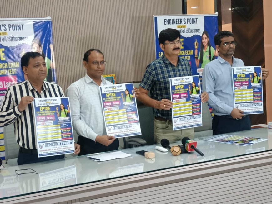 टेलेंट सर्च एक्जाम से बच्चों का भविष्य निखरने के साथ उसका सपना पूरा होता है -आजाद चौधरी