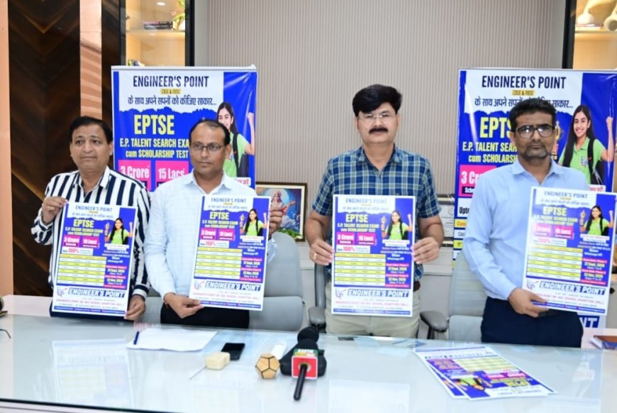 ईपी. के टैलेंट सर्च एग्जाम का आज हुआ पोस्टर विमोचन