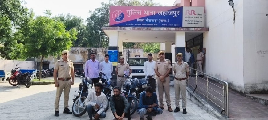 वाहन चोर गिरोह का पर्दाफाश, चोरी की चार मोटरसाइकिल बरामद