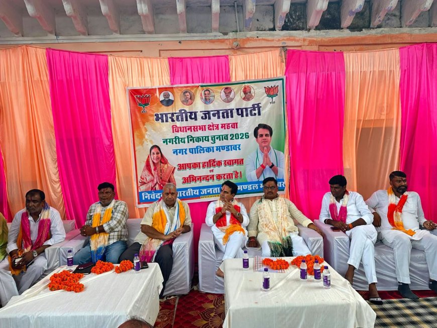 मंडावर में भाजपा का शक्ति प्रदर्शन: चुनाव कार्यालय का लोकार्पण, एकजुट होकर निकाय चुनाव जीतने का लिया संकल्प