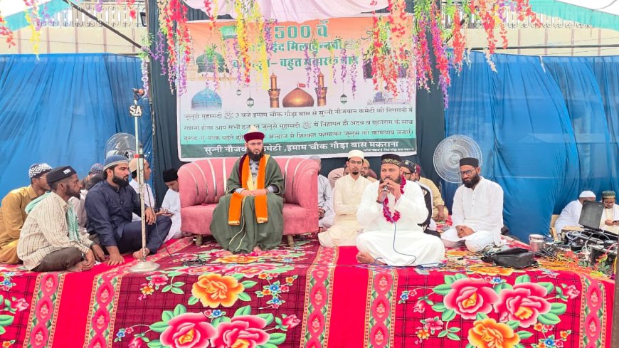 इमाम चौक गौड़ा बास में अकीदत के साथ मना जश्ने ईद मिलादुन्नबी, मौलाना फ़ैज़ान अशरफी ने फरमाया खिताब