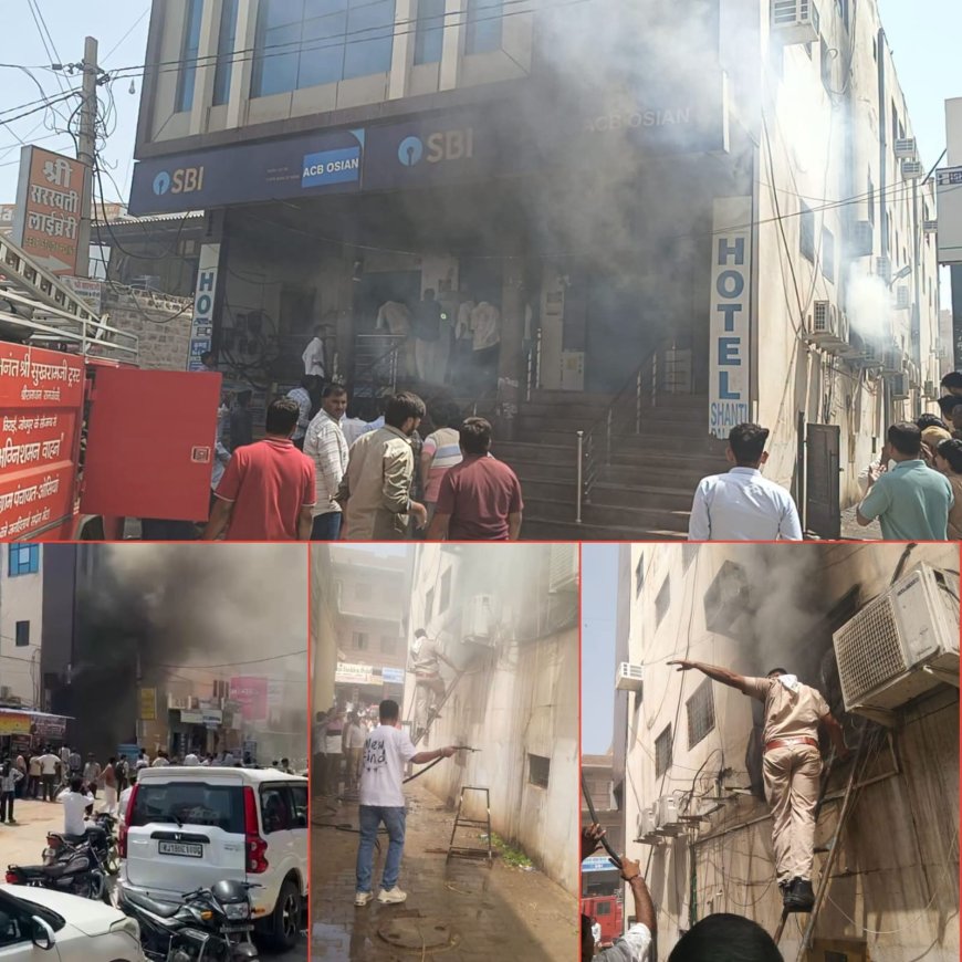 ओसियां के SBI बैंक में अचानक लगी भीषण आग:1 घंटे की मशक्कत के बाद बुझी आग