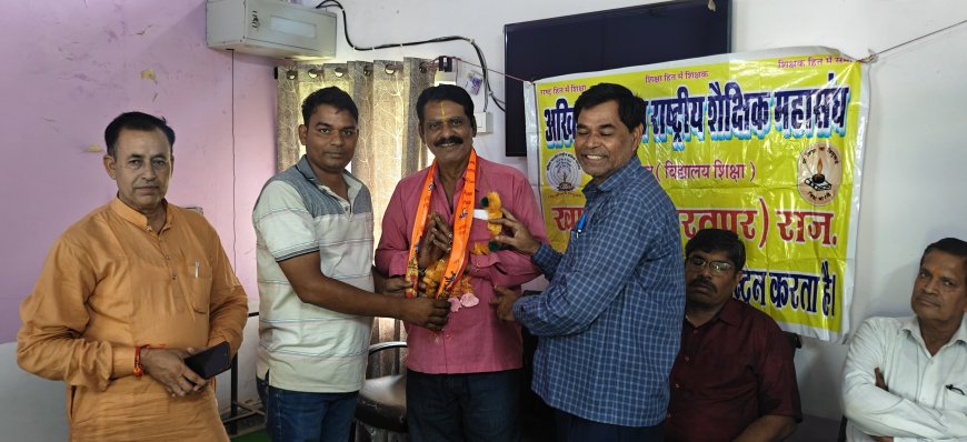 अखिल भारतीय राष्ट्रीय शैक्षिक महासंघ (खंड वैर) की साधारण सभा आयोजित; नवीन कार्यकारिणी गठित