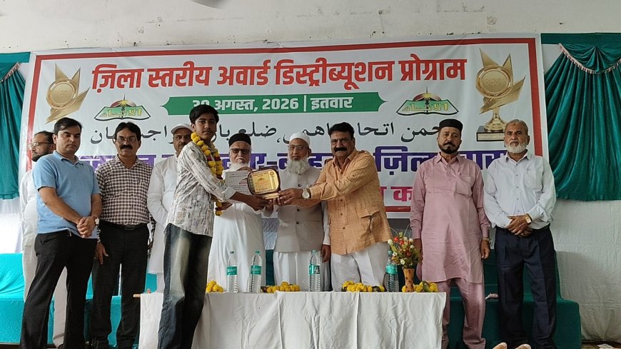 ​शिक्षा और सफलता की चमक:जिला स्तरीय अवार्ड समारोह में 150 से अधिक प्रतिभाएं सम्मानित, सम्मान पाकर खिले चेहरे