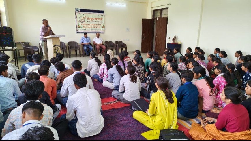 संस्कृत सप्ताह के उपलक्ष्य में संस्कृत भाषा के महत्त्व पर विशेष सेमिनार आयोजित