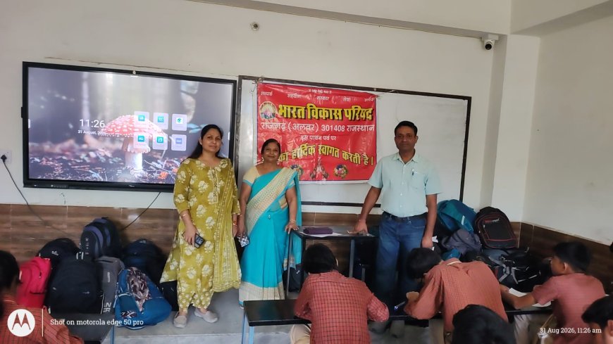'भारत को जानो' प्रतियोगिता: राजगढ़ के 3 केंद्रों पर लिखित परीक्षा आयोजित, 570 विद्यार्थियों ने दिखाया उत्साह
