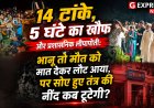 14 टांके, 5 घंटे का खौफ और प्रशासनिक लीपापोती: भानू तो लौट आया, पर सोए हुए तंत्र की नींद कब टूटेगी?