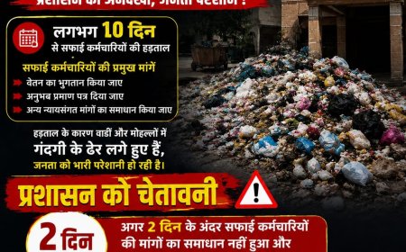 एनएसयूआई के प्रदेश महासचिव ने नगर पालिका क्षेत्र में गंदगी बदहाली को लेकर दी चेतावनी