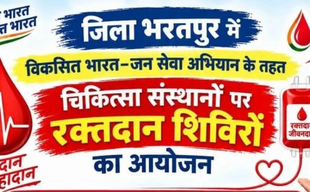 विकसित भारत-जन सेवा अभियान: भरतपुर में आज से 17 अक्टूबर तक लगेंगे रक्तदान शिविर, गायत्री राठौड़ ने जारी किए निर्देश