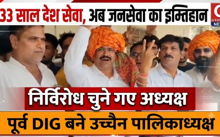 33 साल देश सेवा, अब जनसेवा का इम्तिहान: पूर्व DIG बने उच्चैन पालिकाध्यक्ष,निर्विरोध चुने गए अध्यक्ष