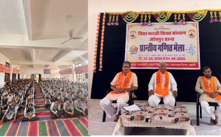 प्रांतीय गणित मेले का तखतगढ़ में भव्य शुभारंभ, 13 जिलों के 307 बाल गणितज्ञ ले रहे हैं भाग