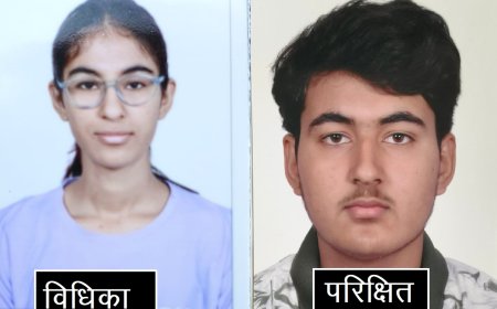 दुड़िया गांव के सगे भाई-बहन का MBBS में चयन, आर्मी कॉलेज ऑफ मेडिकल साइंस में एक साथ लेंगे प्रवेश