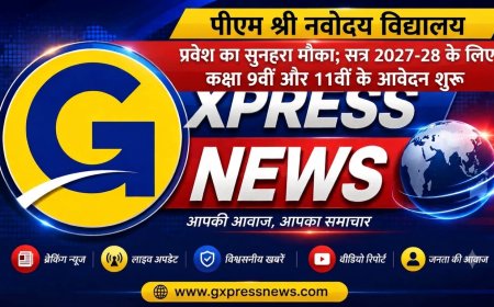 पीएम श्री नवोदय विद्यालय में प्रवेश का सुनहरा मौका; सत्र 2027-28 के लिए कक्षा 9वीं और 11वीं के आवेदन शुरू