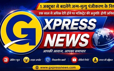 1 अक्टूबर से बदलेंगे जन्म-मृत्यु पंजीकरण के नियम; एक साल से अधिक देरी होने पर मजिस्ट्रेट की अनुमति होगी अनिवार्य