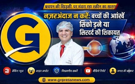 बचपन की खिड़की पर मंडरा रहा स्क्रीन का खतरा:नजरअंदाज न करें बच्चों की आंखें सिकोड़ने या सिरदर्द की शिकायत