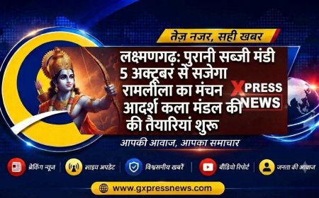 लक्ष्मणगढ़: पुरानी सब्जी मंडी में 5 अक्टूबर से सजेगा रामलीला का मंचन, आदर्श कला मंडल की तैयारियां शुरू