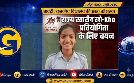 ट्रक चालक की बेटी ने बढ़ाया क्षेत्र का मान: खेलकूद प्रतियोगिता में शानदार प्रदर्शन कर स्टेट टीम में बनाई जगह