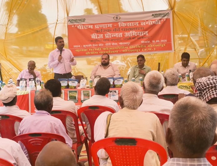 चौरीचौरा में कृभको का बीज प्रोन्नत कार्यक्रम सम्पन्न, रबी फसल के लिए उन्नत बीज की दी गई जानकारी